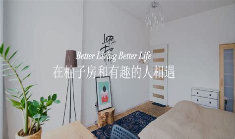 youzihouse|YouziHouse Property Management .